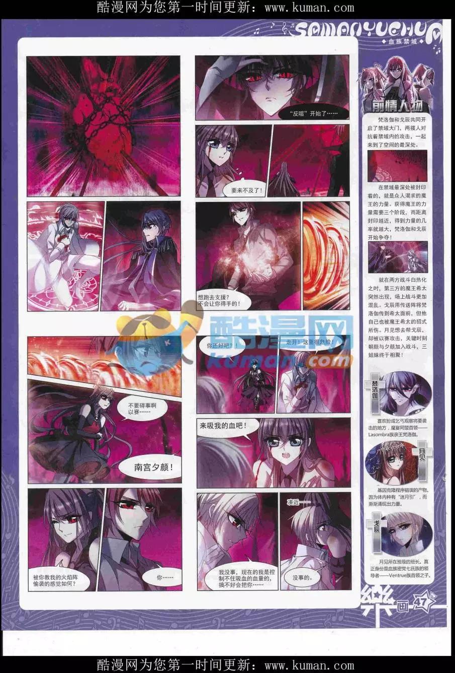 《飒漫乐画》第114期 第49页
