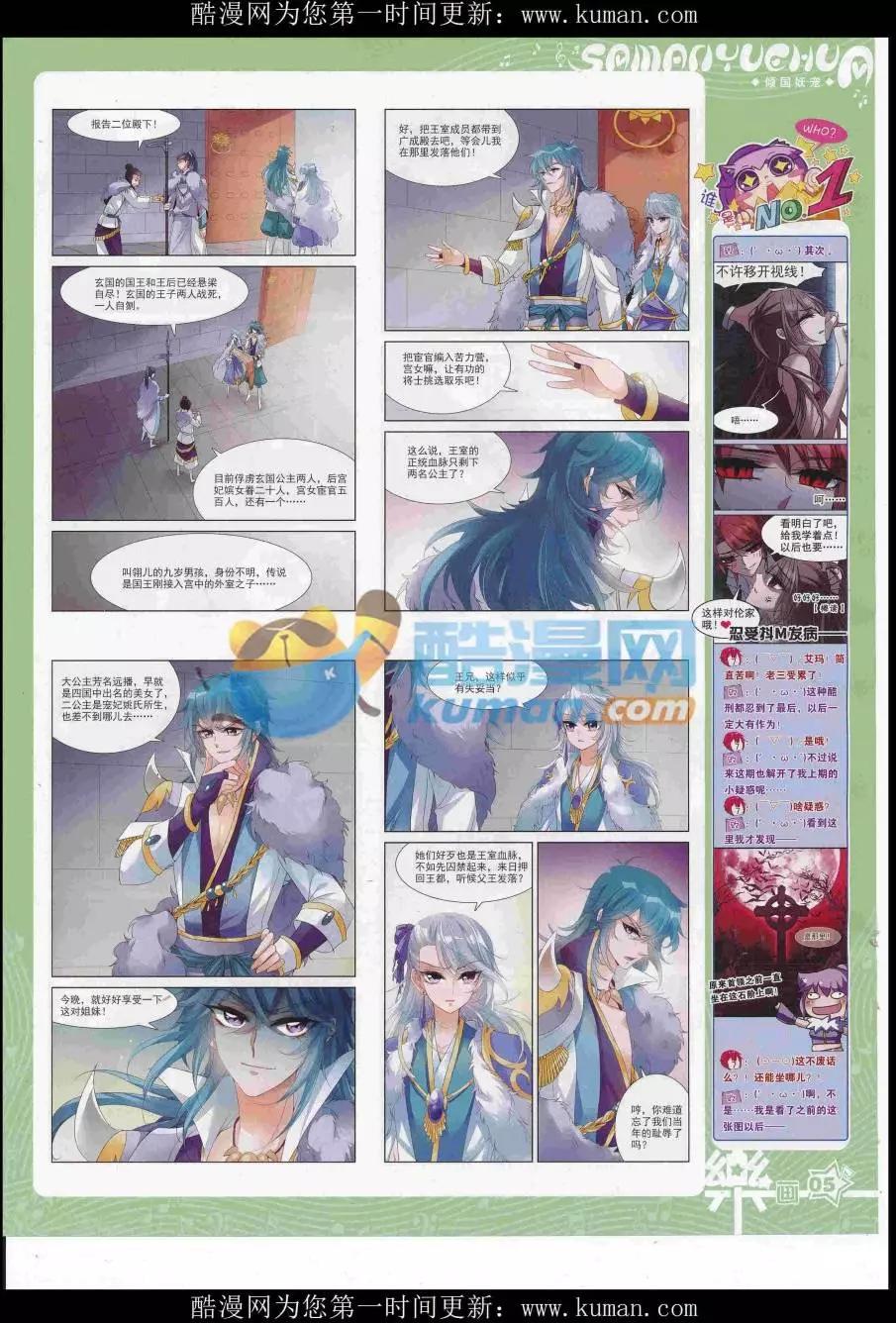 《飒漫乐画》第114期 第7页