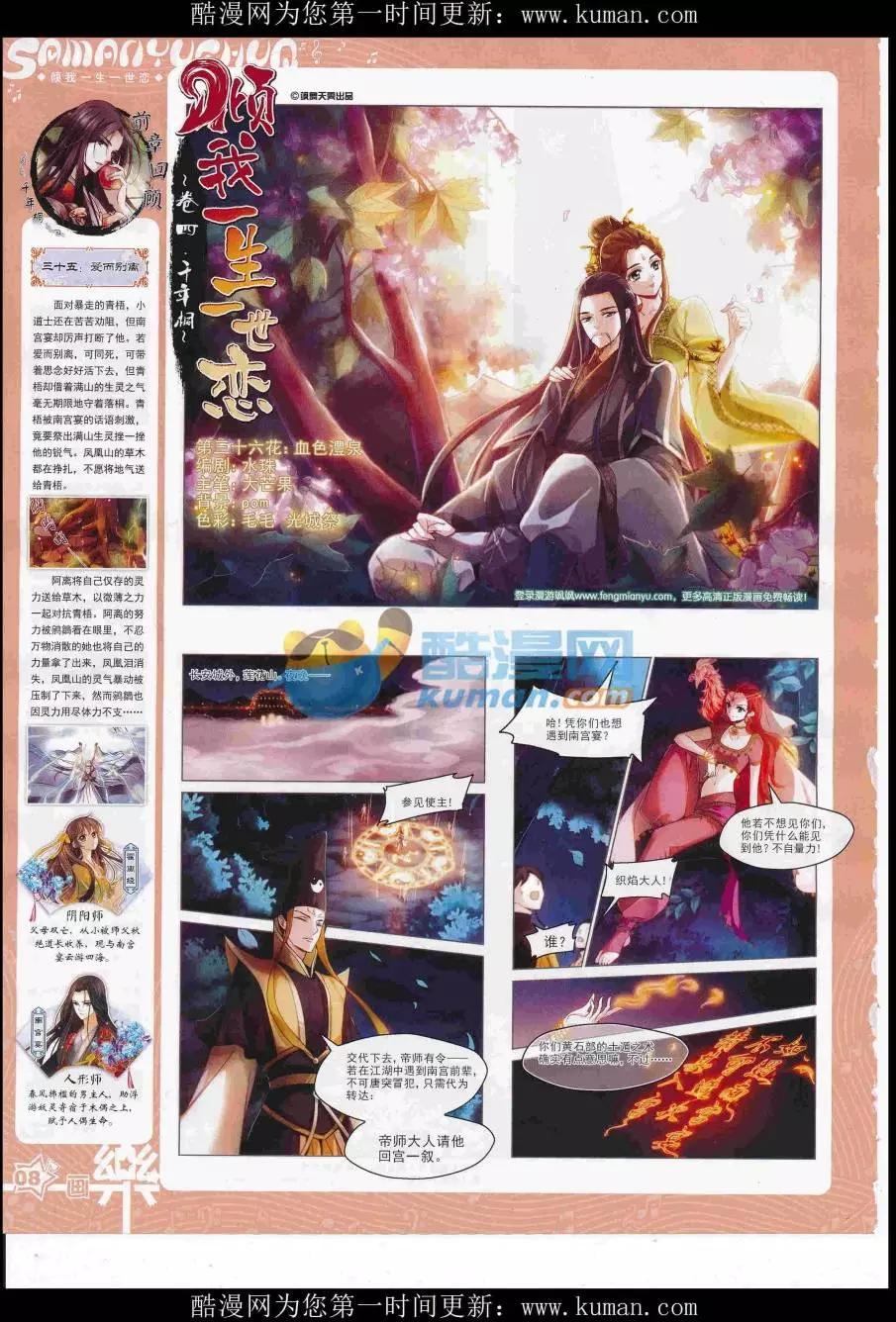 《飒漫乐画》第115期 第10页
