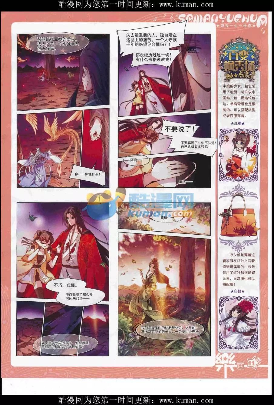 《飒漫乐画》第115期 第13页