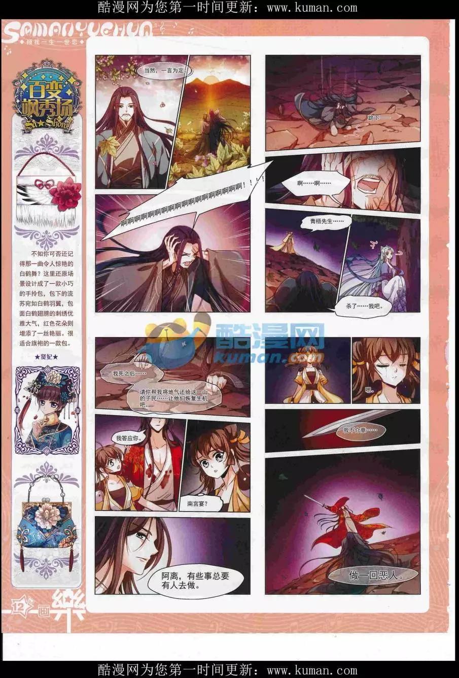 《飒漫乐画》第115期 第14页