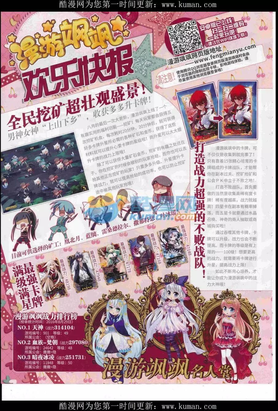 《飒漫乐画》第115期 第16页