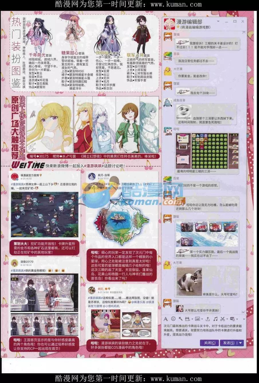 《飒漫乐画》第115期 第17页