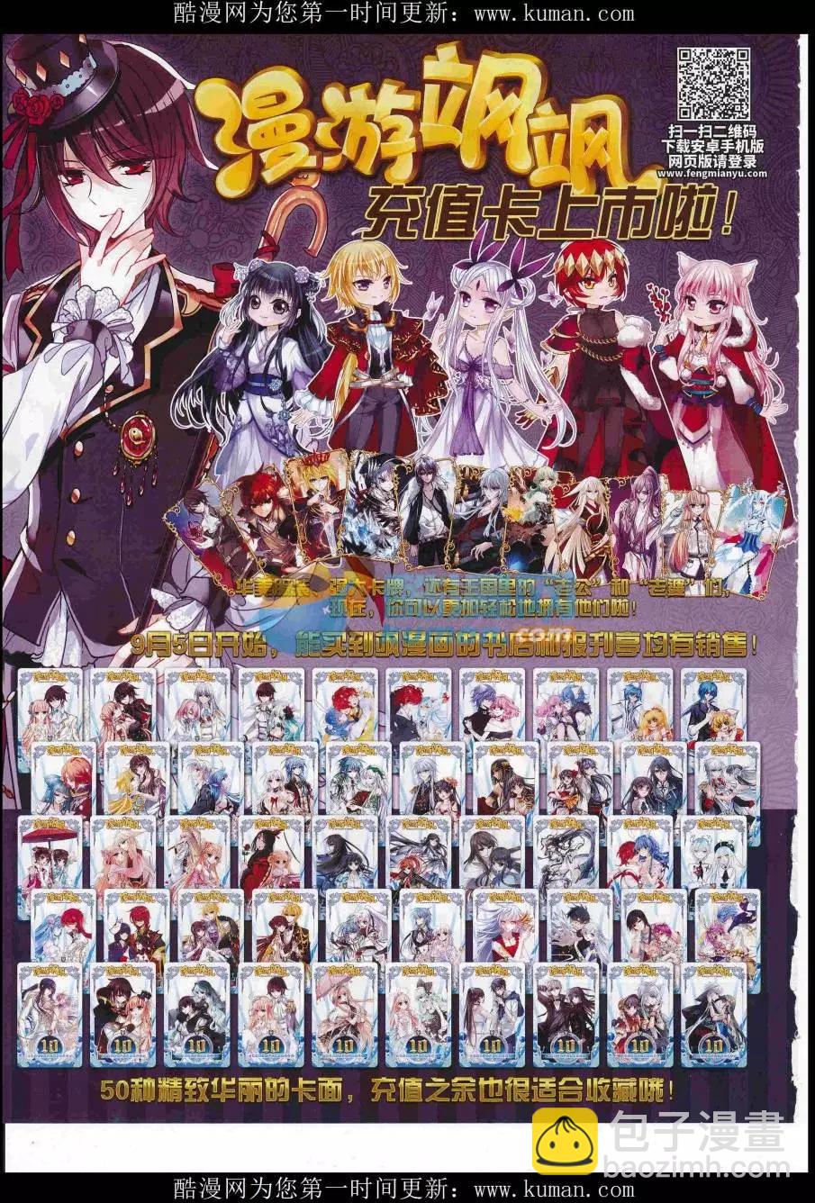 《飒漫乐画》第115期 第18页