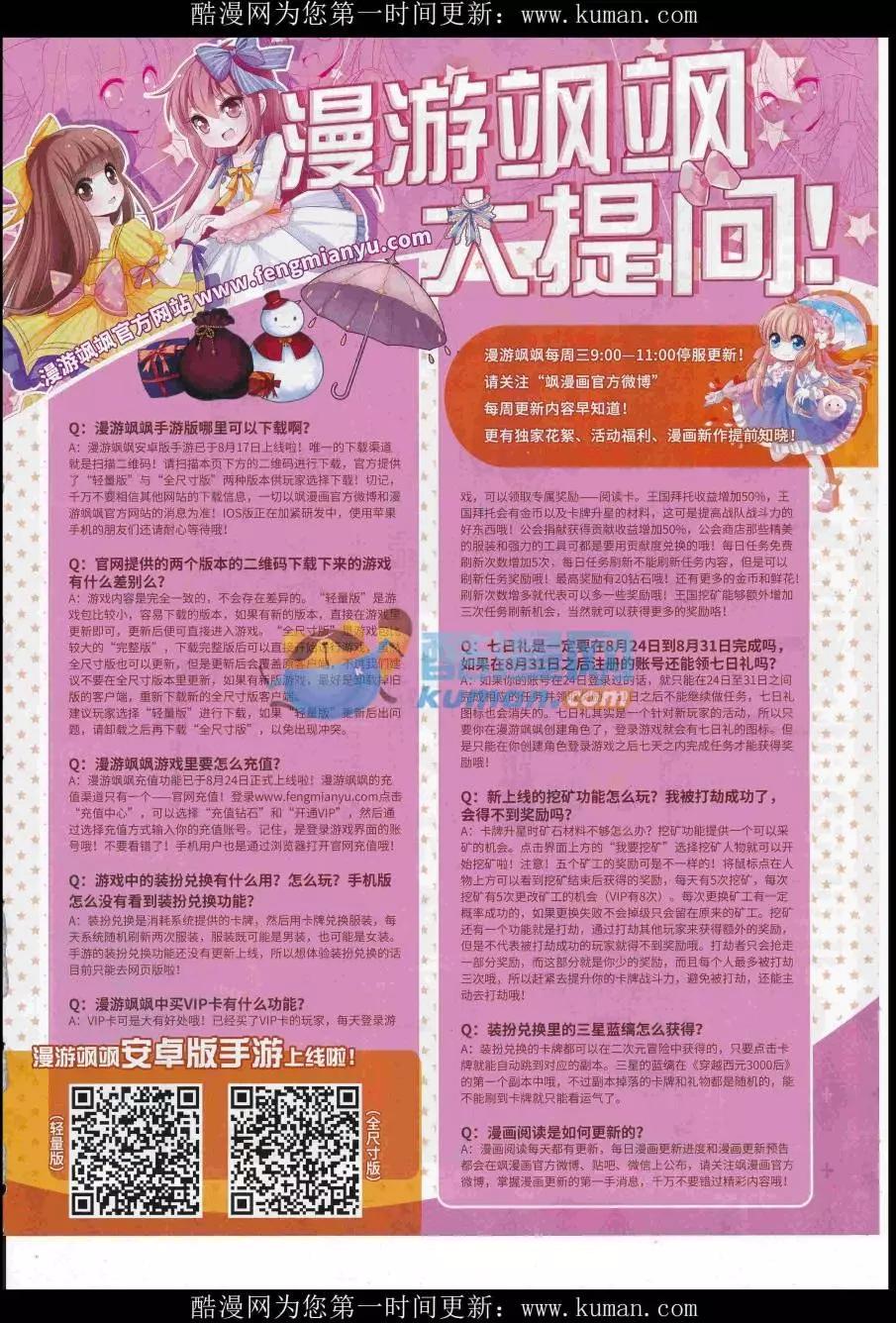 《飒漫乐画》第115期 第19页