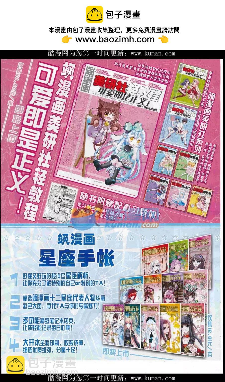 《飒漫乐画》第115期 第47页