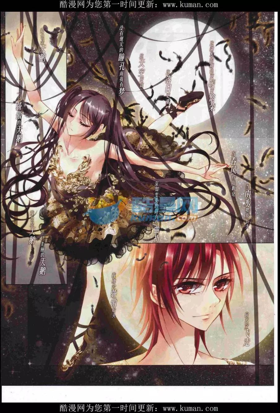 《飒漫乐画》第115期 第5页