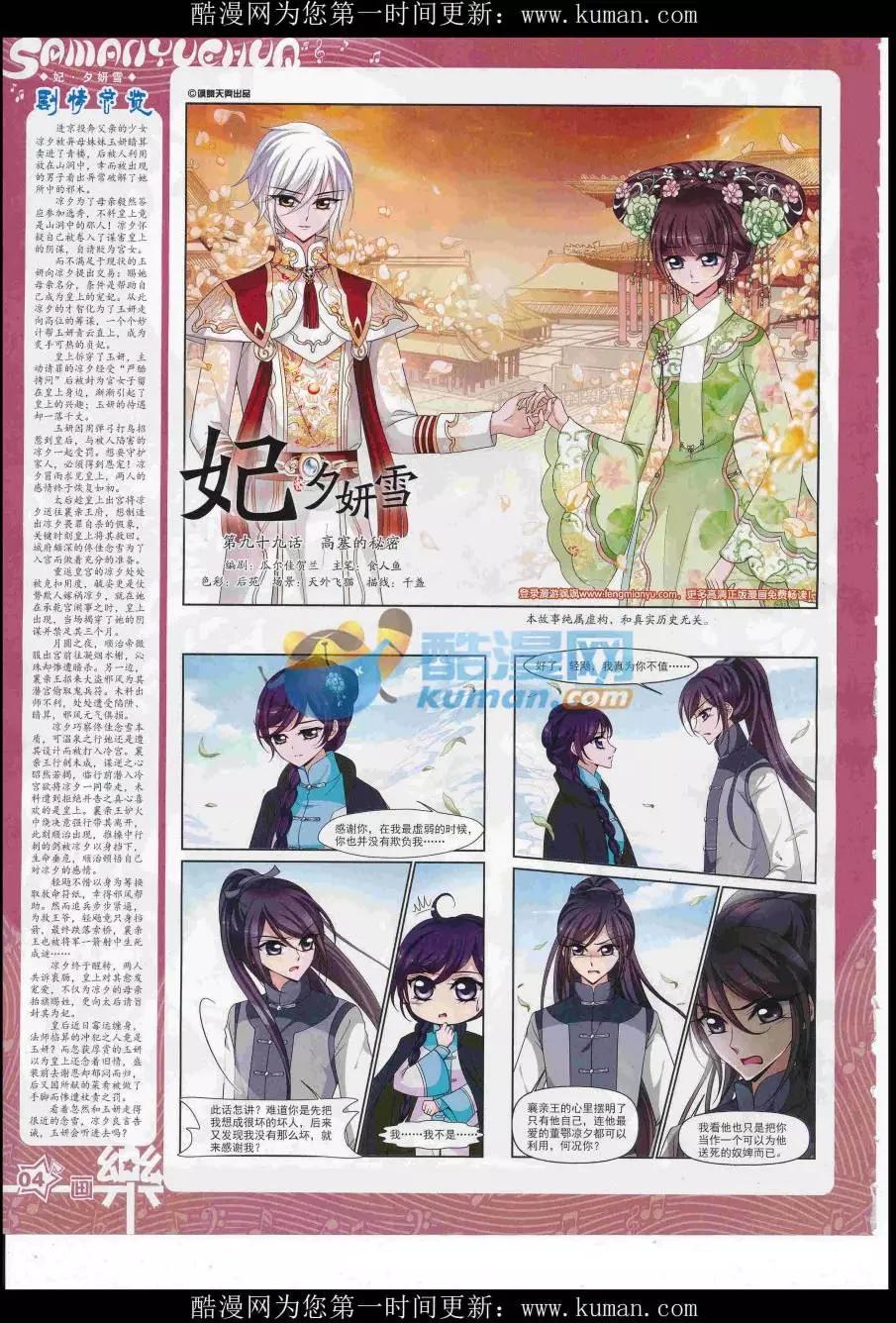 《飒漫乐画》第115期 第6页