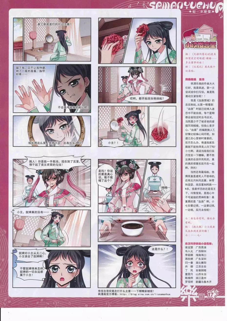 《飒漫乐画》第113期 第19页