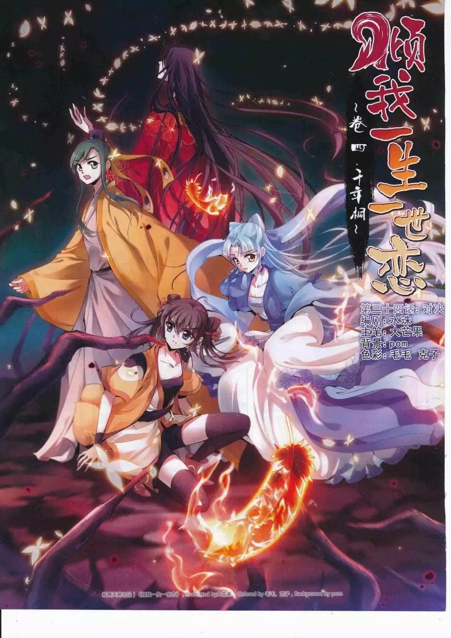 《飒漫乐画》第113期 第20页