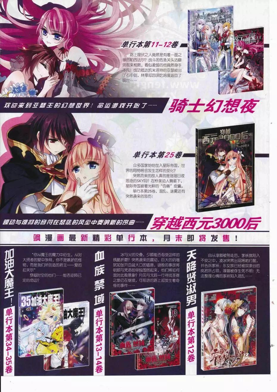 《飒漫乐画》第113期 第3页