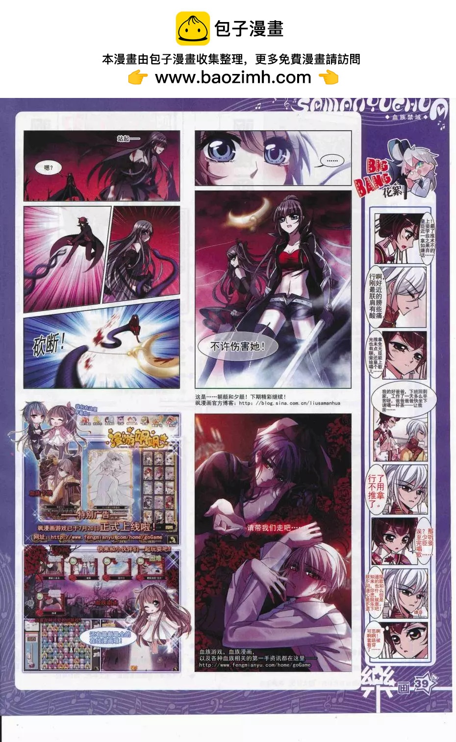 《飒漫乐画》第113期 第41页