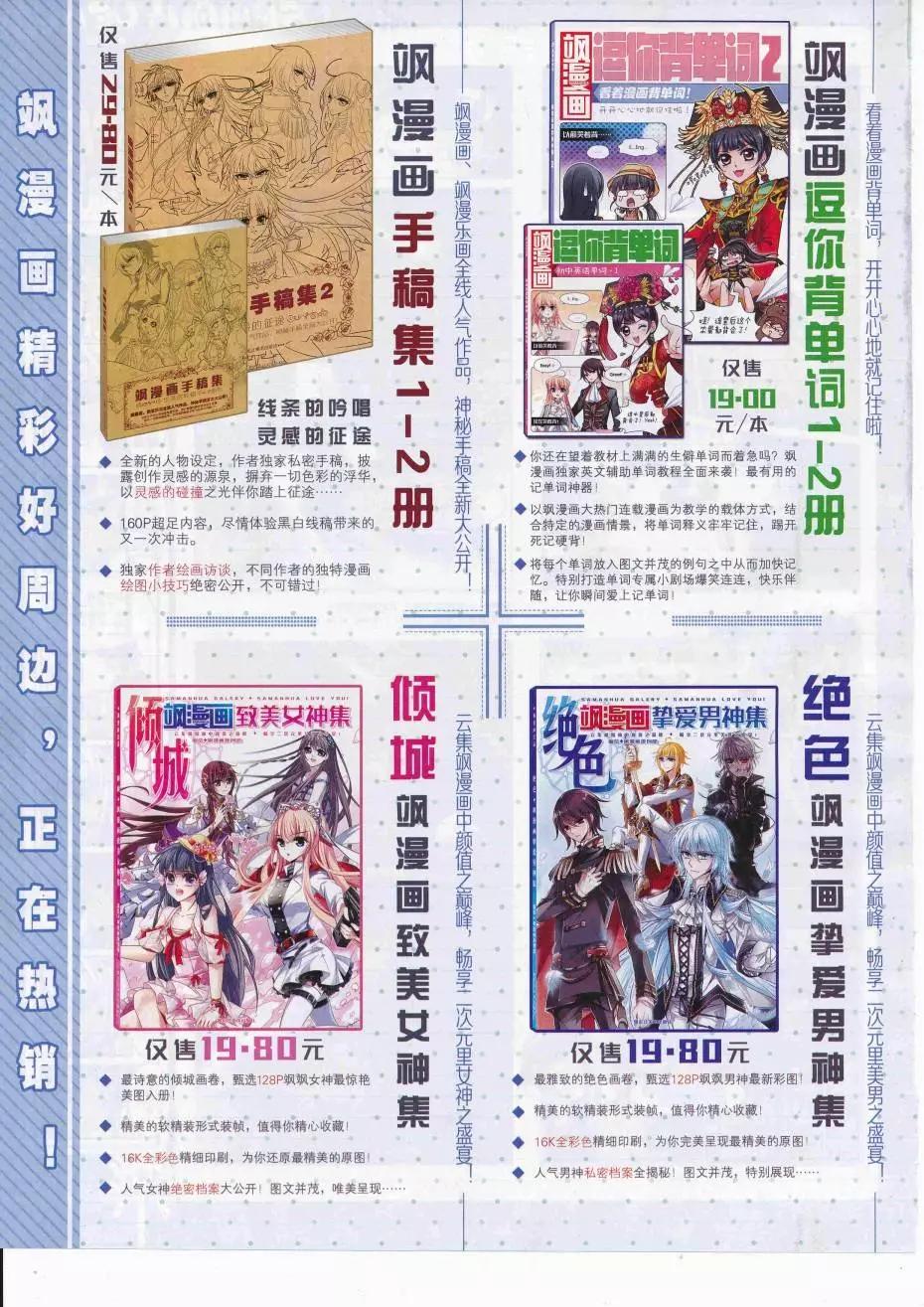 《飒漫乐画》第113期 第42页