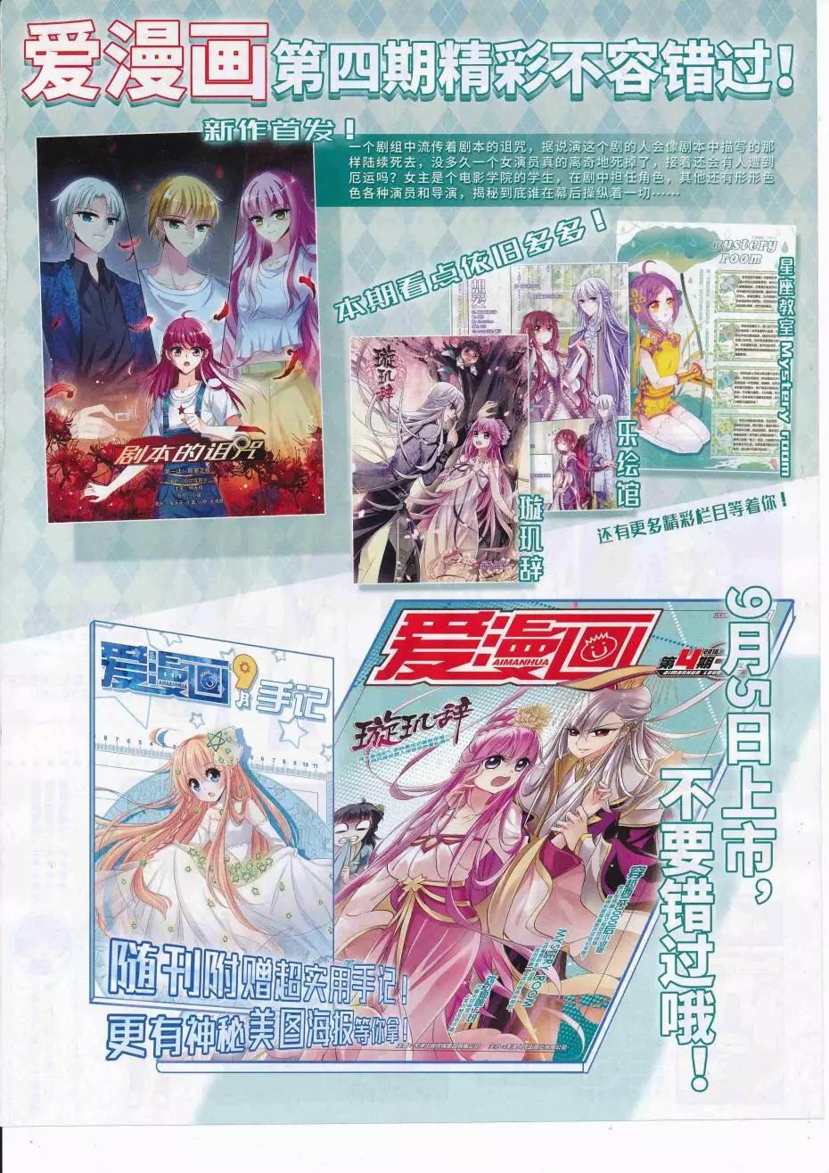 《飒漫乐画》第113期 第43页