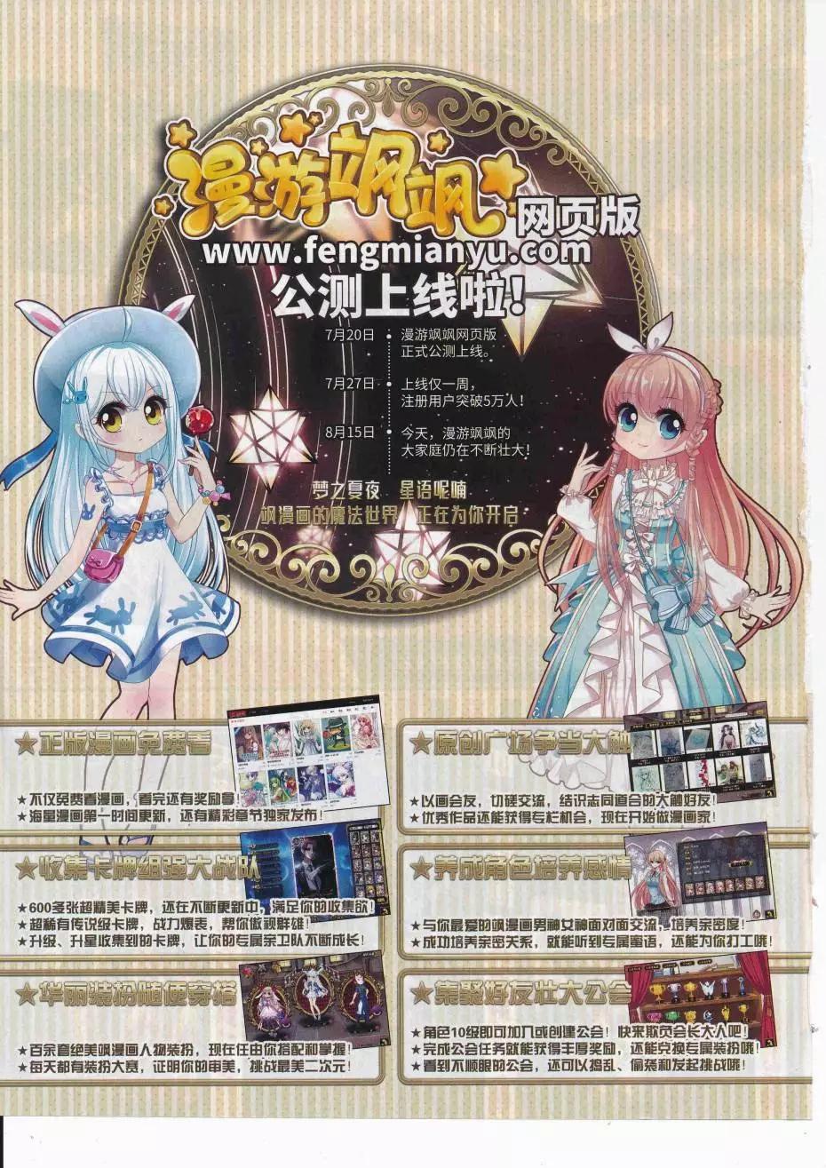 《飒漫乐画》第113期 第4页