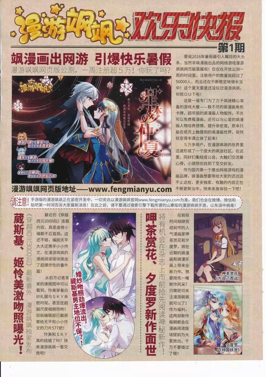《飒漫乐画》第113期 第5页