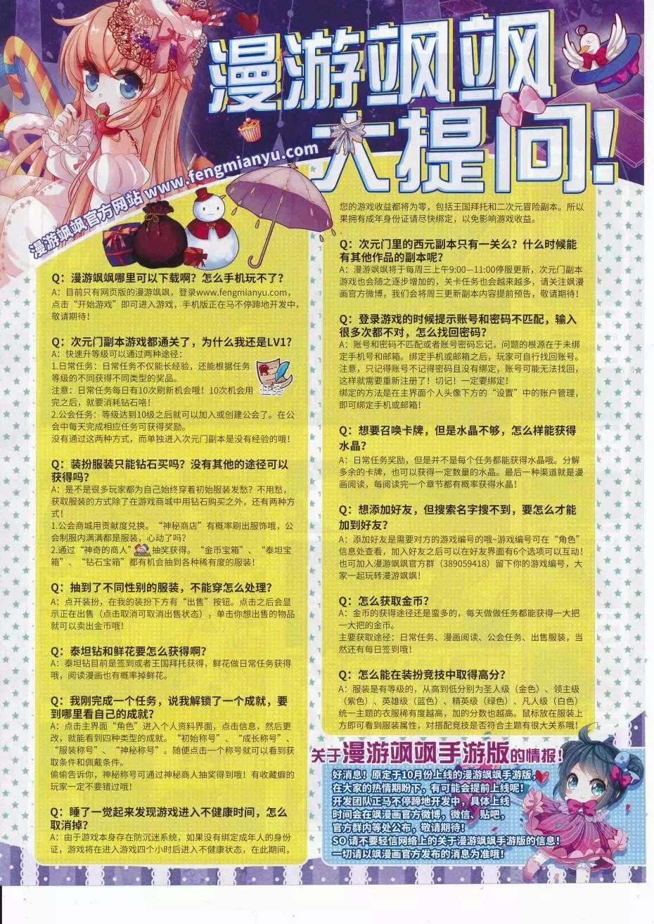 《飒漫乐画》第113期 第7页