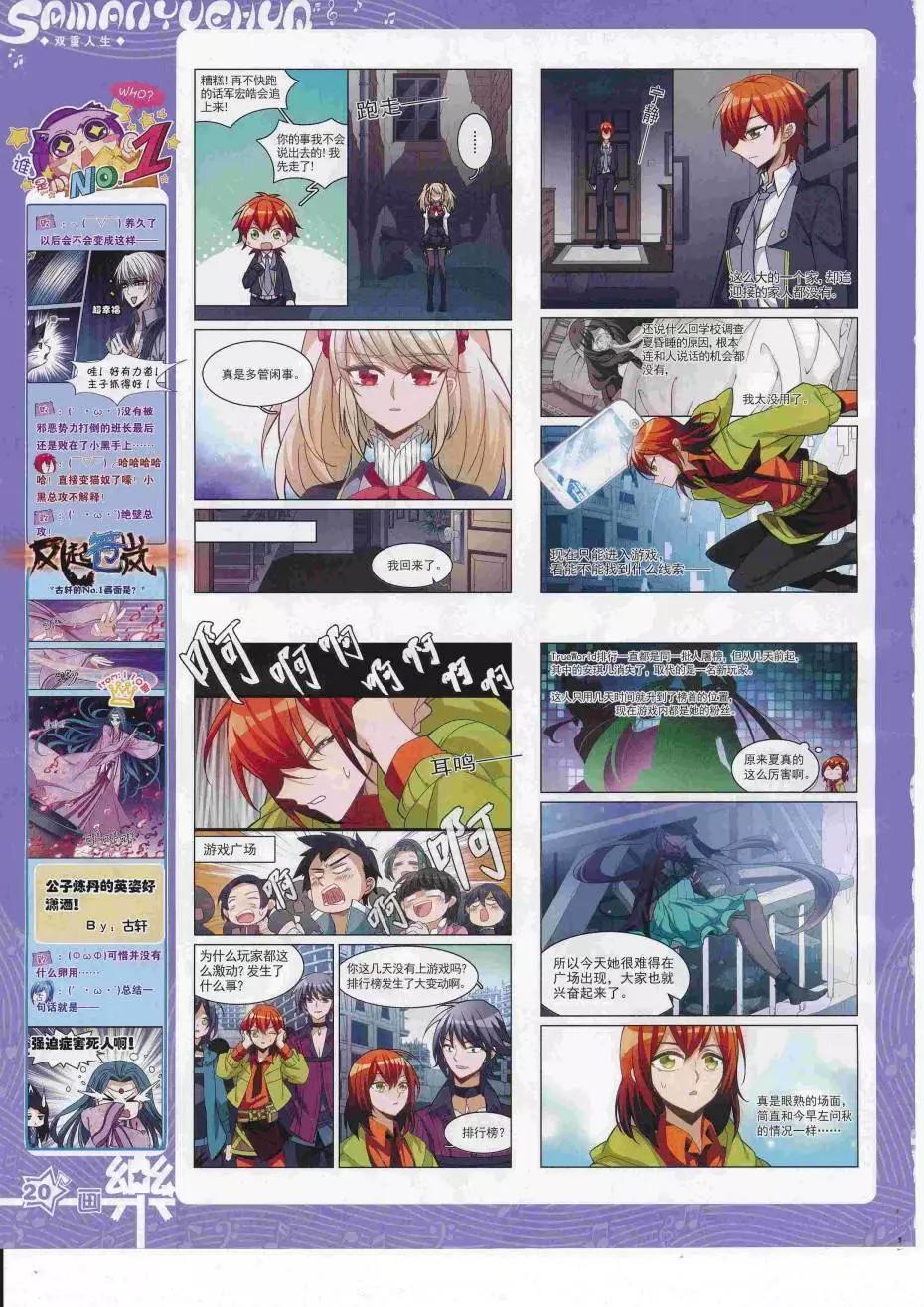 《飒漫乐画》第112期 第22页