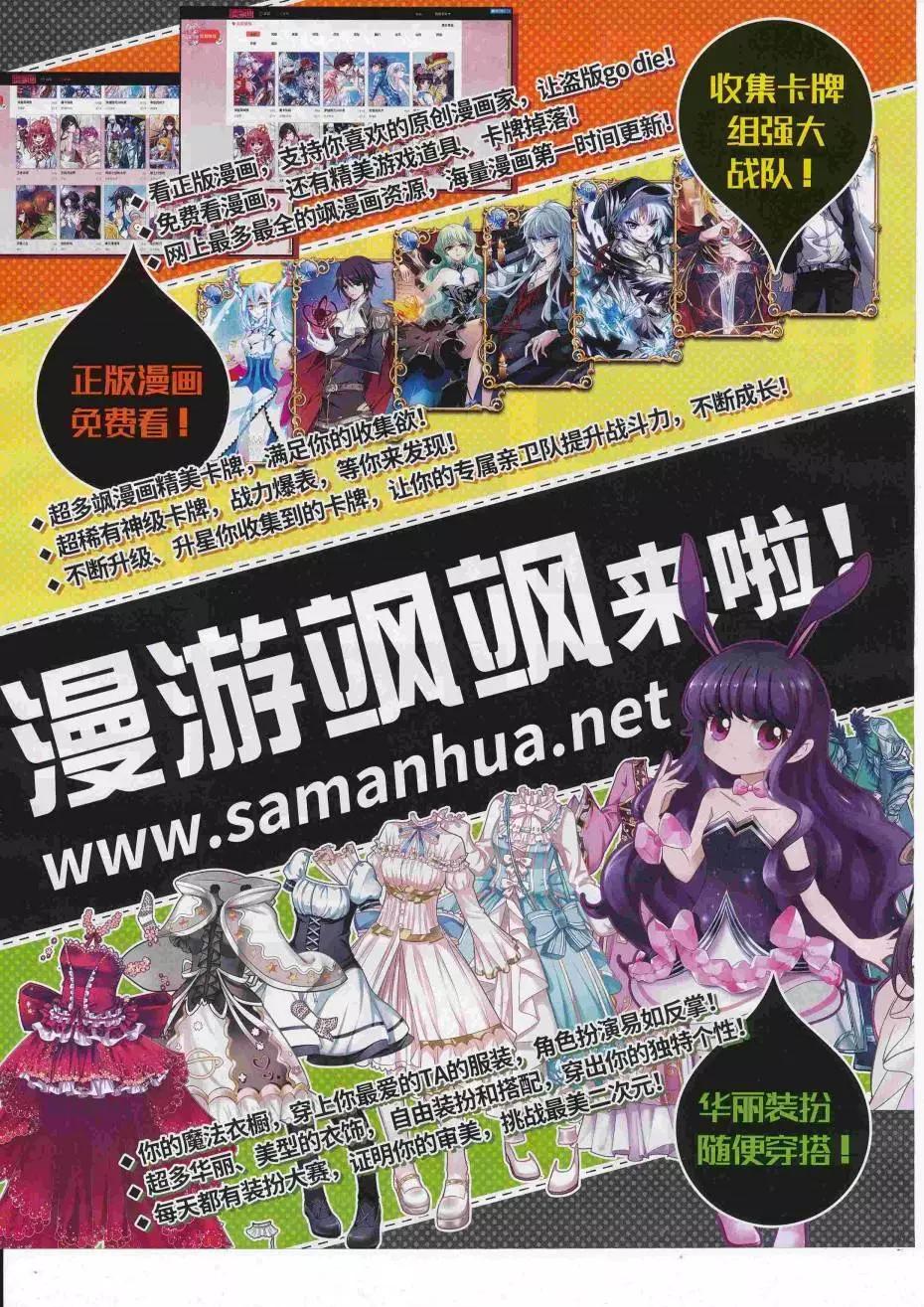 《飒漫乐画》第112期 第24页