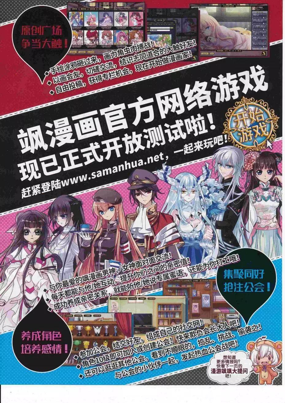 《飒漫乐画》第112期 第25页