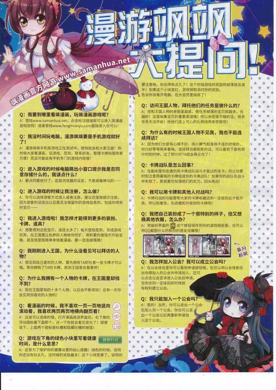 《飒漫乐画》第112期 第26页