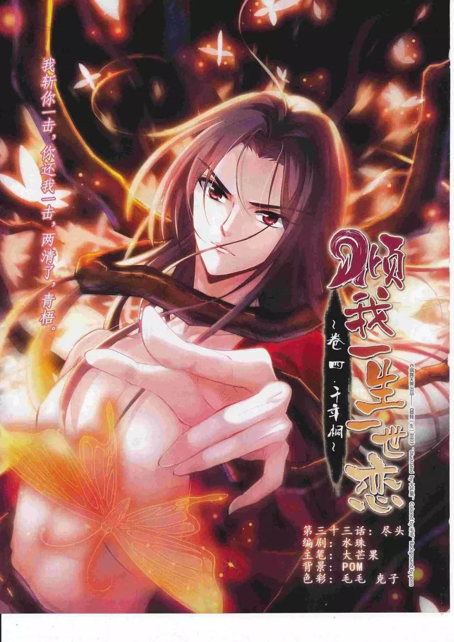 《飒漫乐画》第112期 第28页