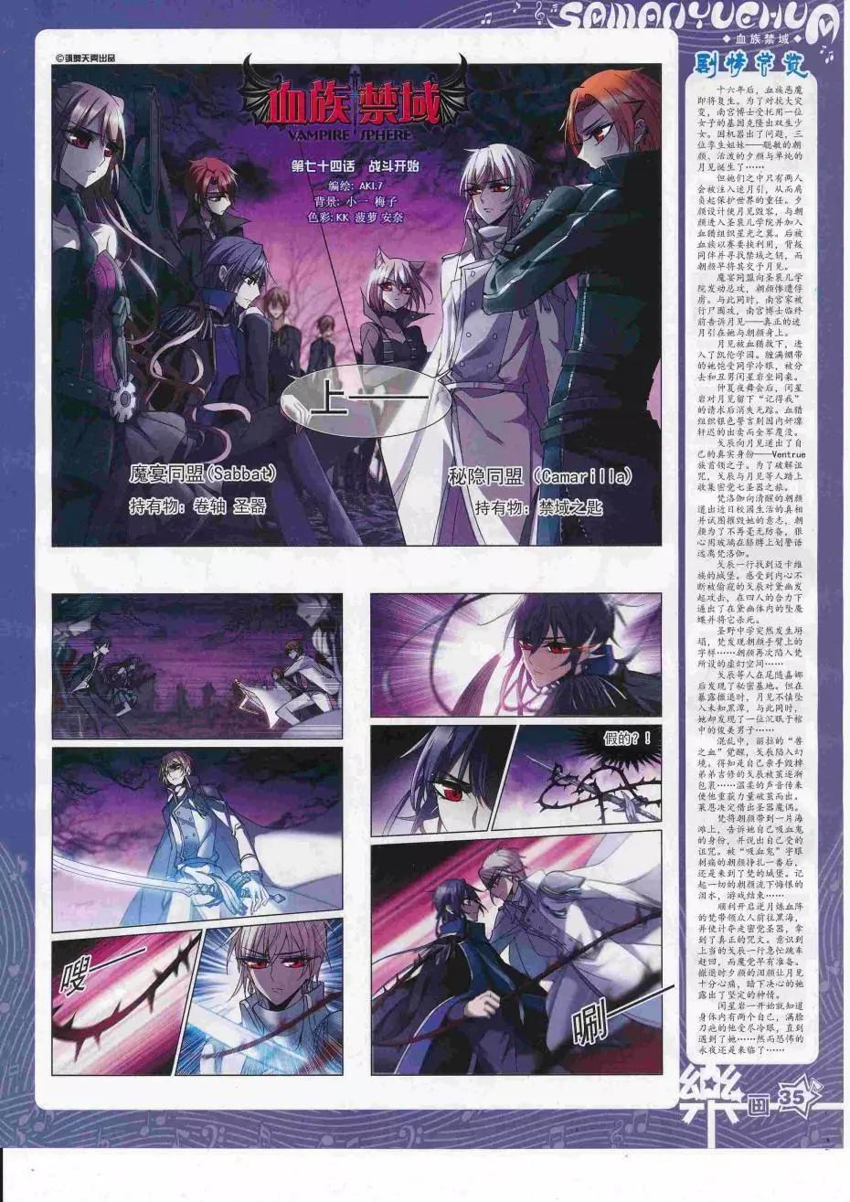 《飒漫乐画》第112期 第37页