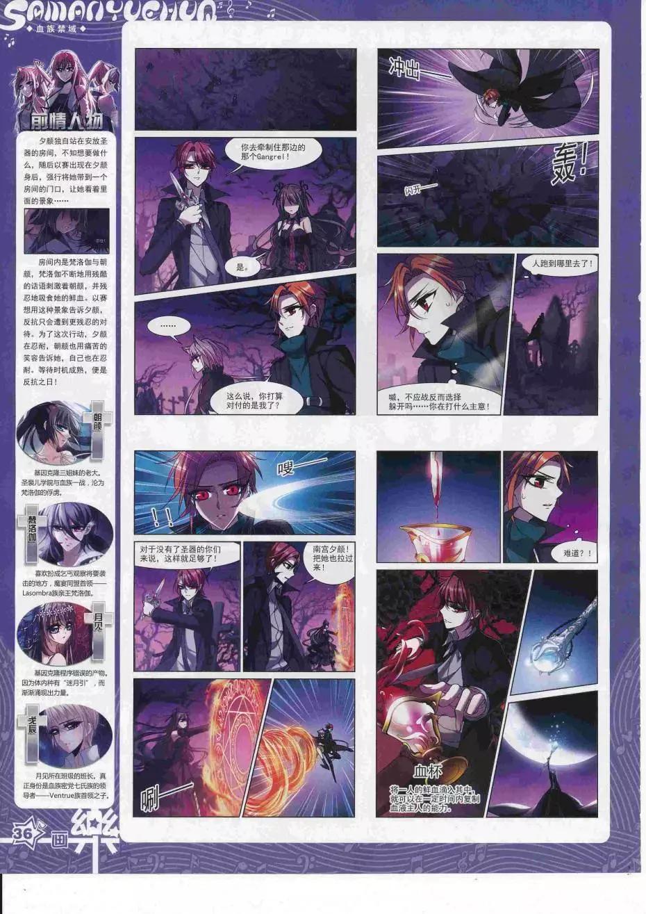 《飒漫乐画》第112期 第38页