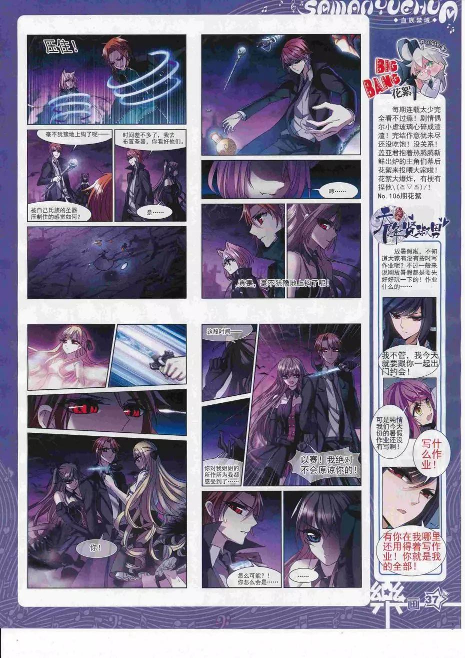 《飒漫乐画》第112期 第39页