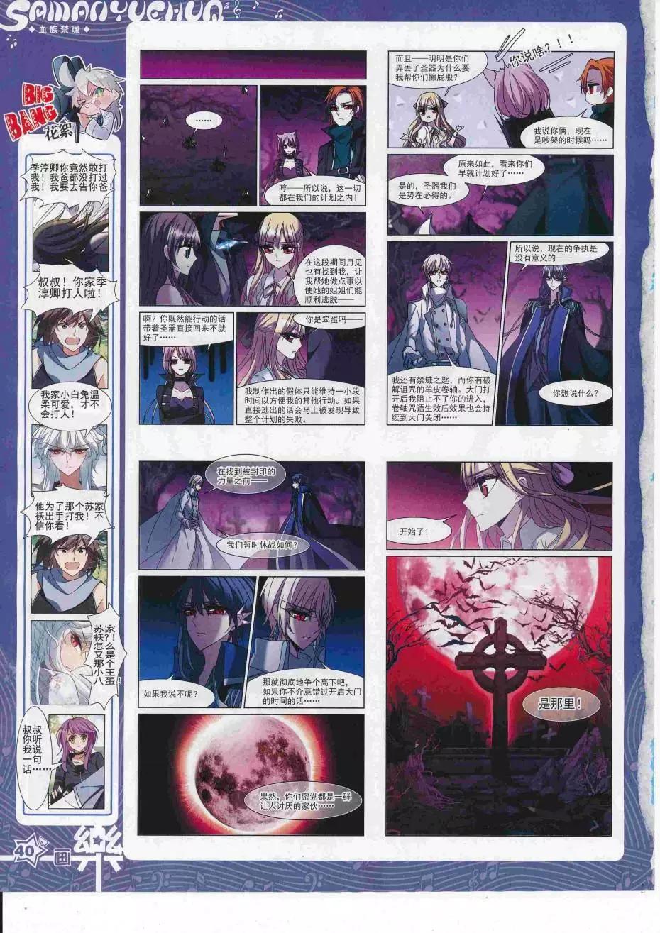 《飒漫乐画》第112期 第42页