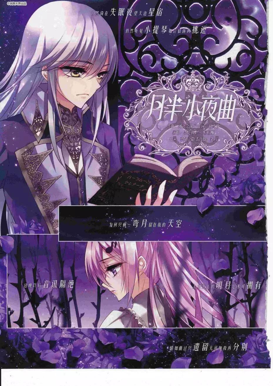 《飒漫乐画》第112期 第4页