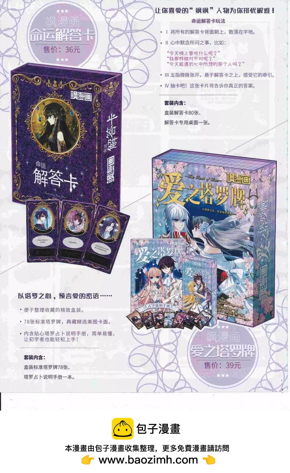 《飒漫乐画》第112期 第50页