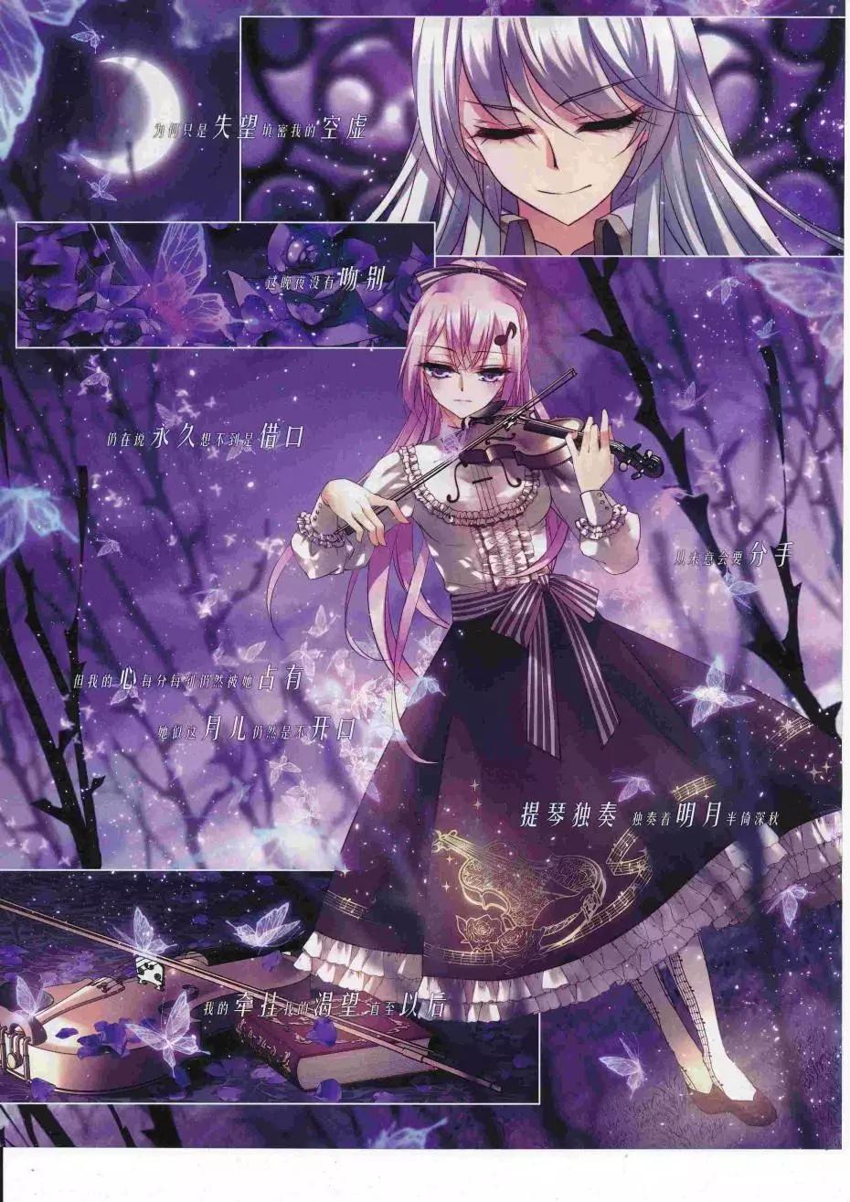《飒漫乐画》第112期 第5页