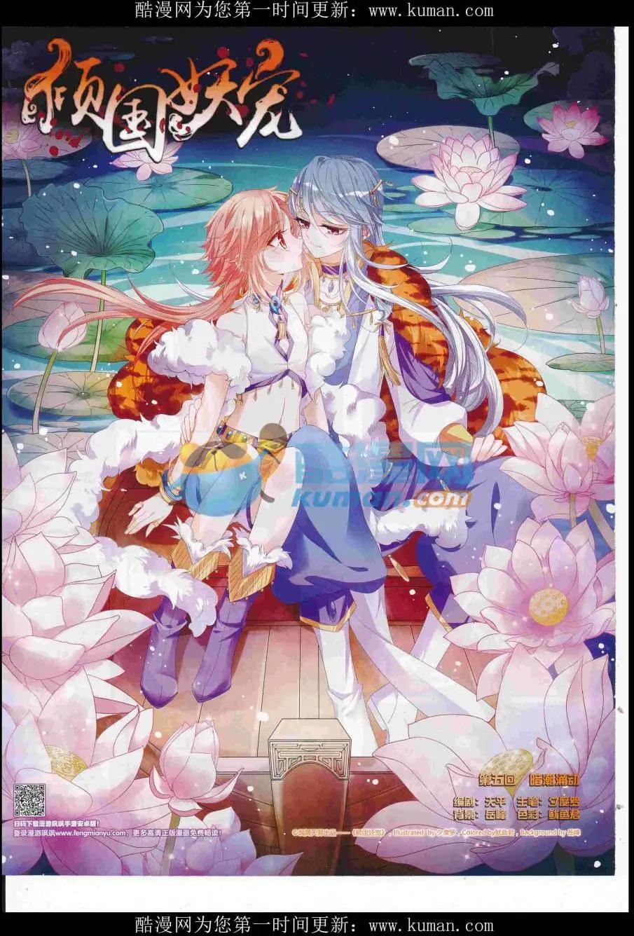 《飒漫乐画》第118期 第10页