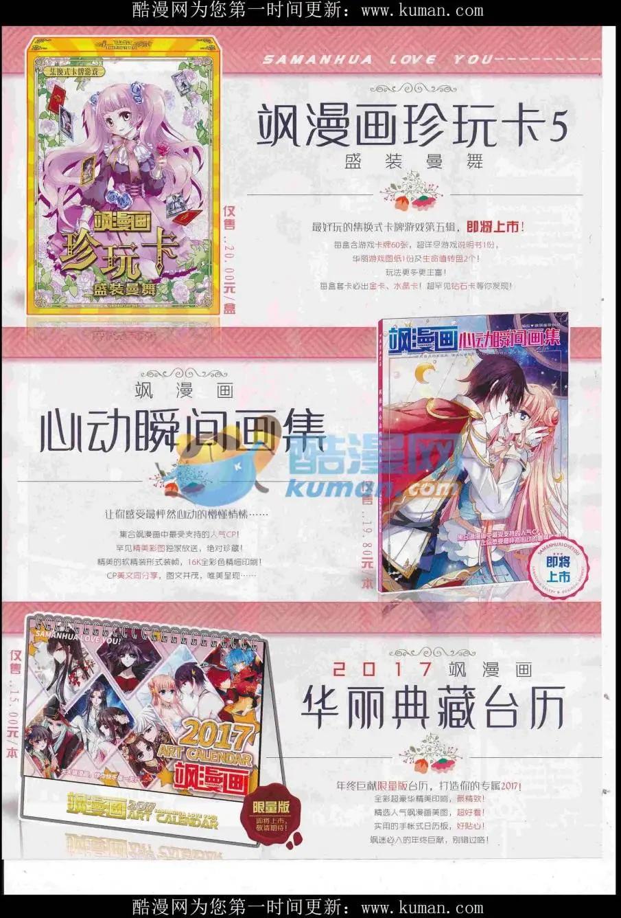 《飒漫乐画》第118期 第17页