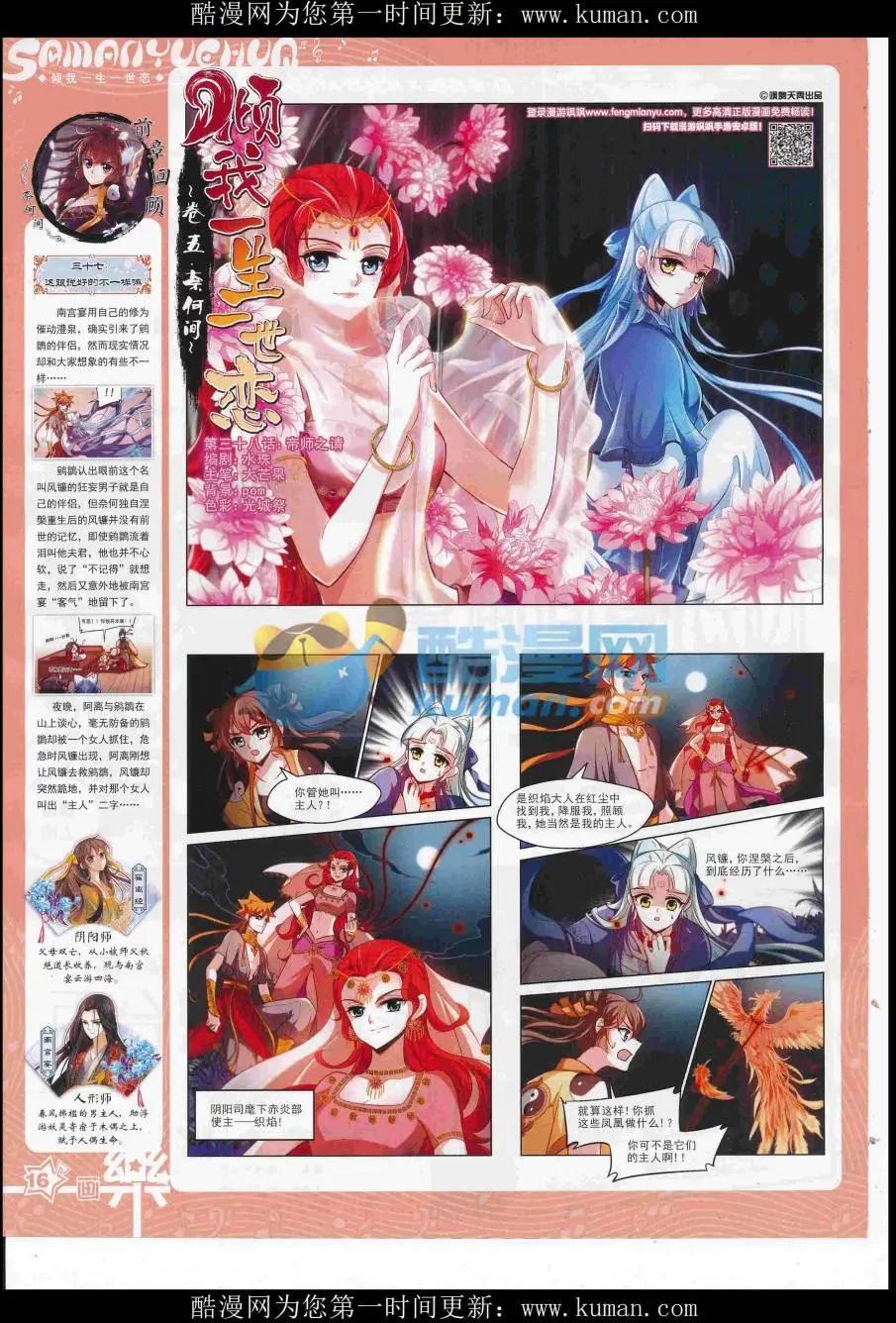 《飒漫乐画》第118期 第18页