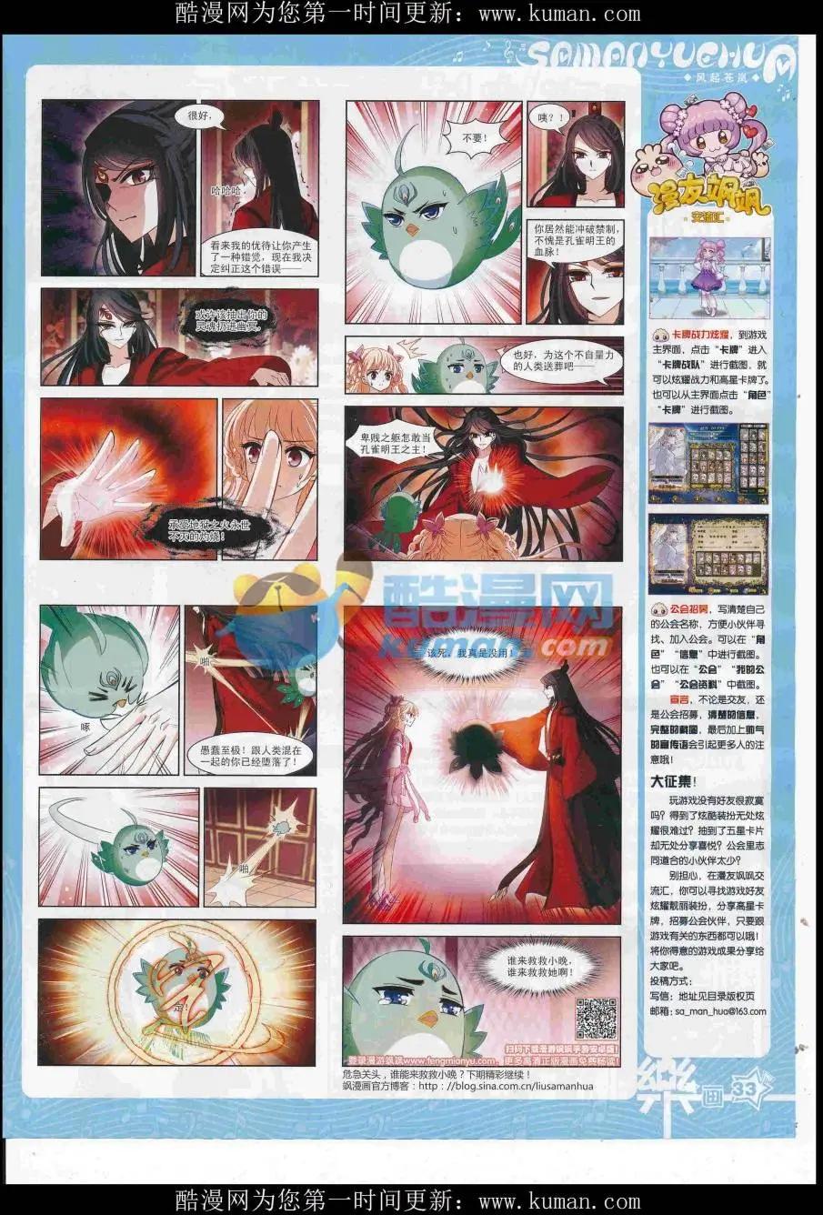《飒漫乐画》第118期 第35页