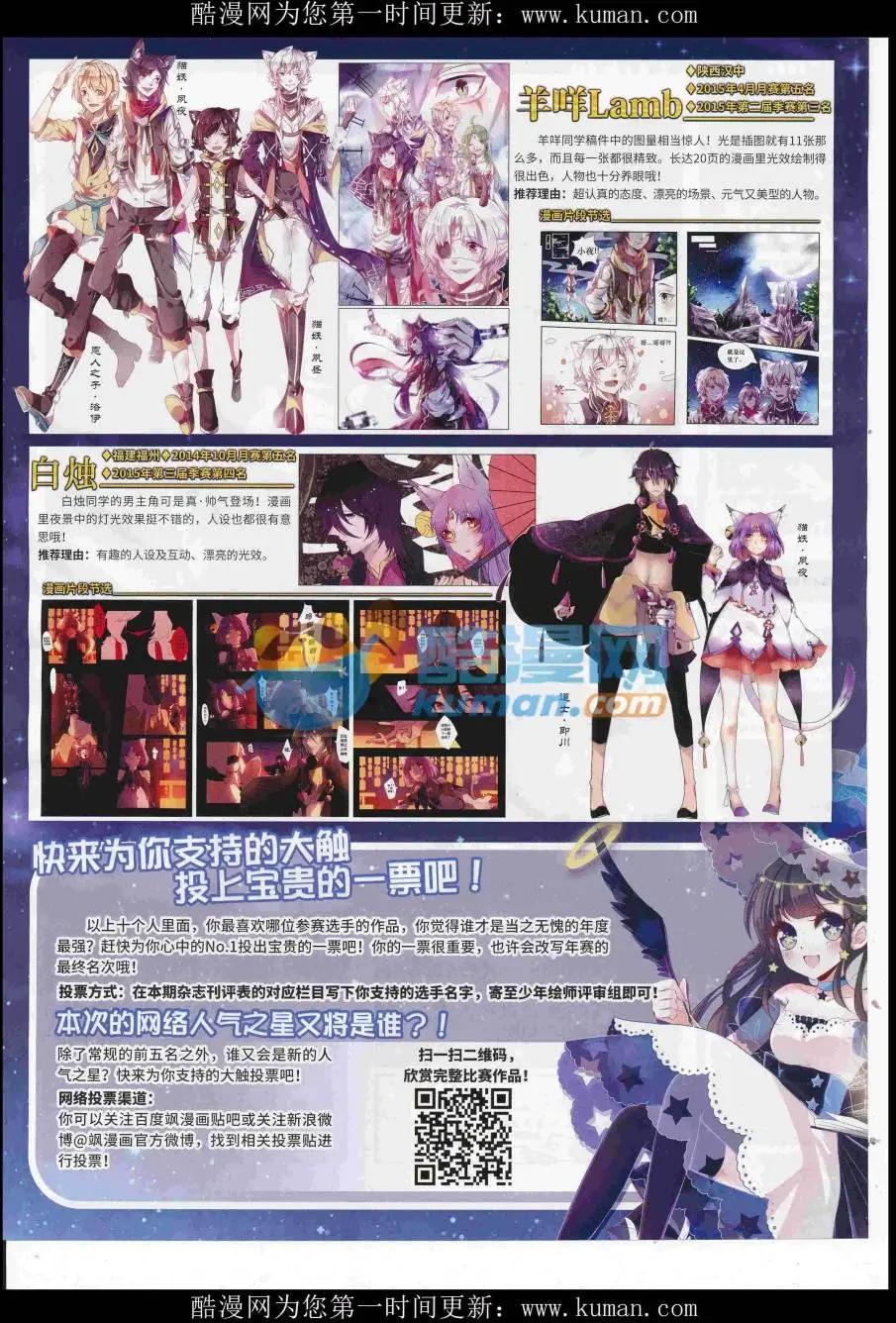 《飒漫乐画》第118期 第39页