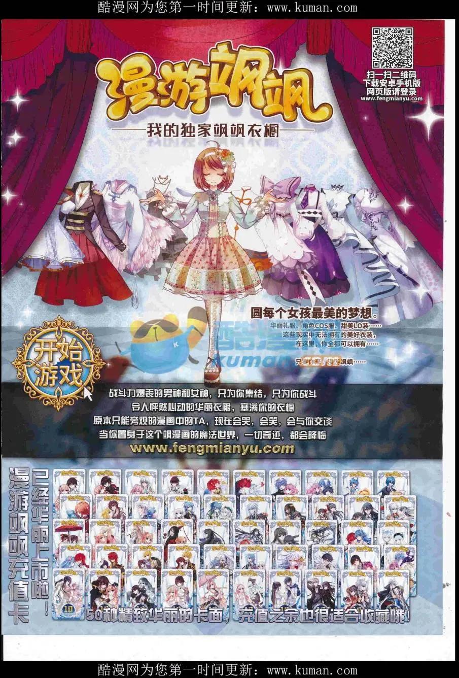 《飒漫乐画》第118期 第3页