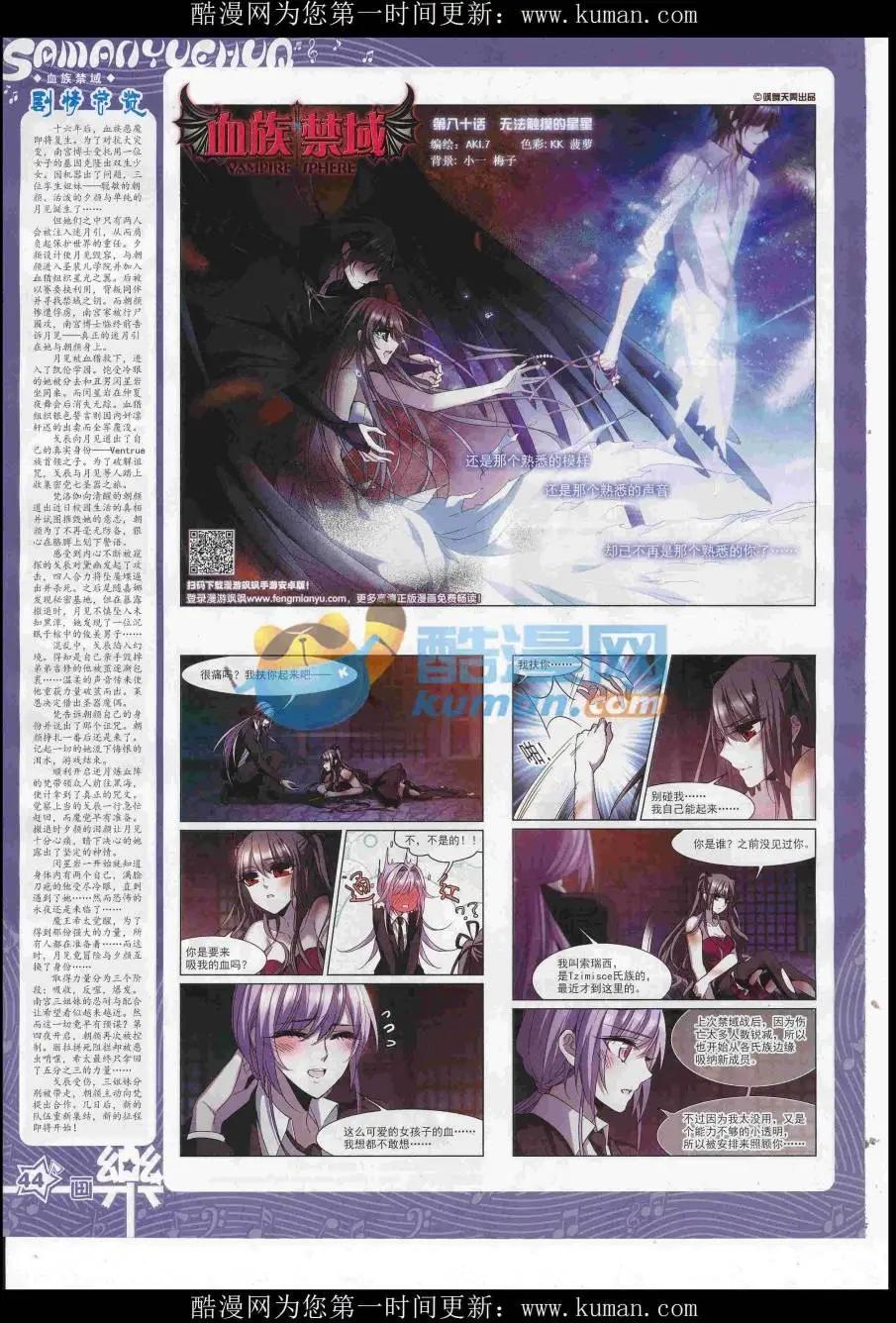 《飒漫乐画》第118期 第46页