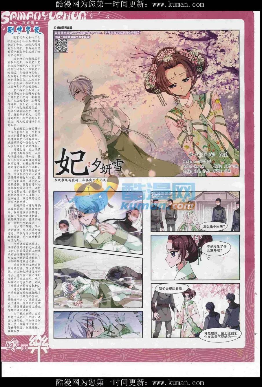 《飒漫乐画》第118期 第4页