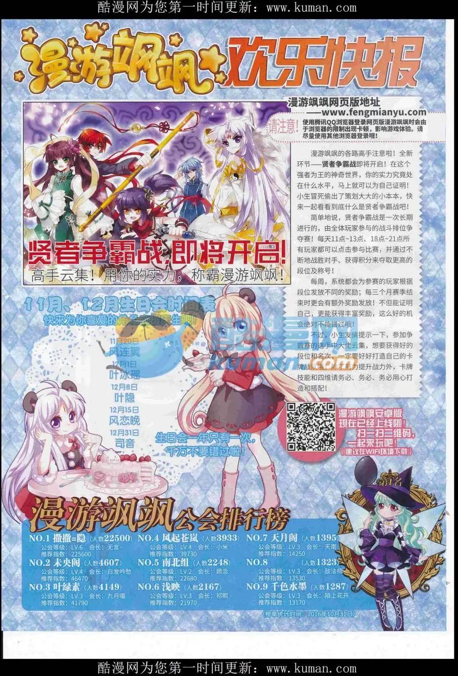 《飒漫乐画》第119期 第24页
