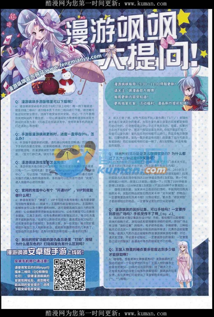 《飒漫乐画》第119期 第26页