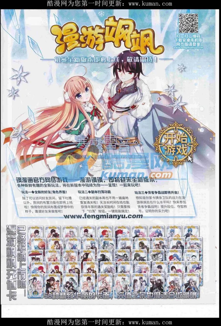 《飒漫乐画》第119期 第27页