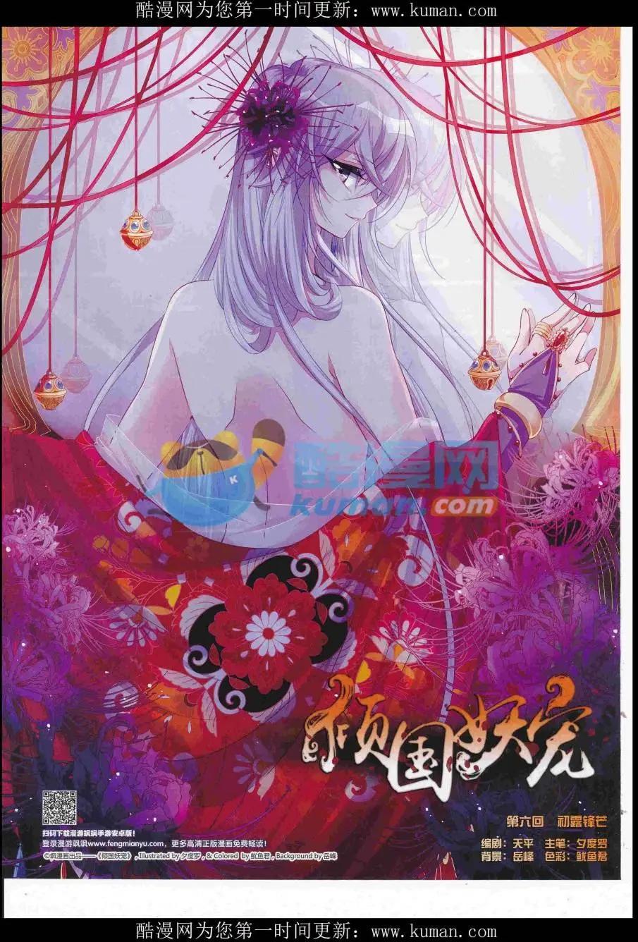 《飒漫乐画》第119期 第34页