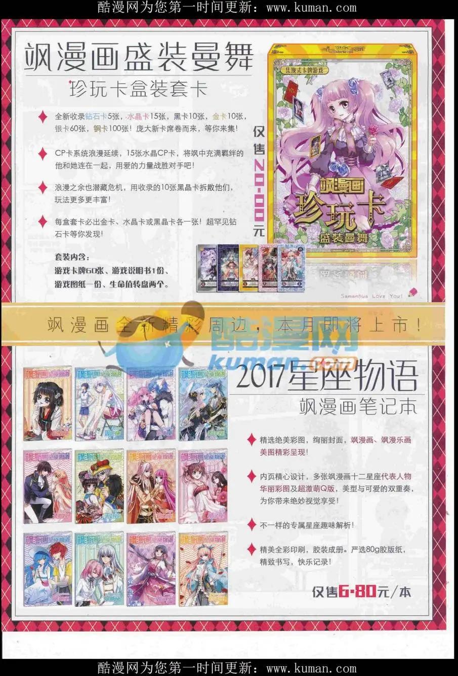 《飒漫乐画》第119期 第39页