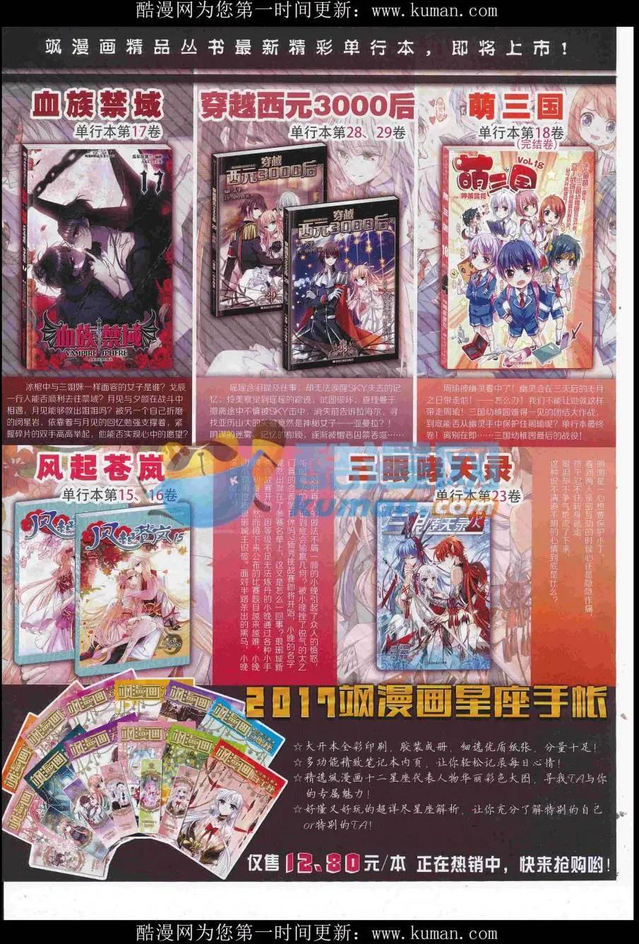 《飒漫乐画》第119期 第3页