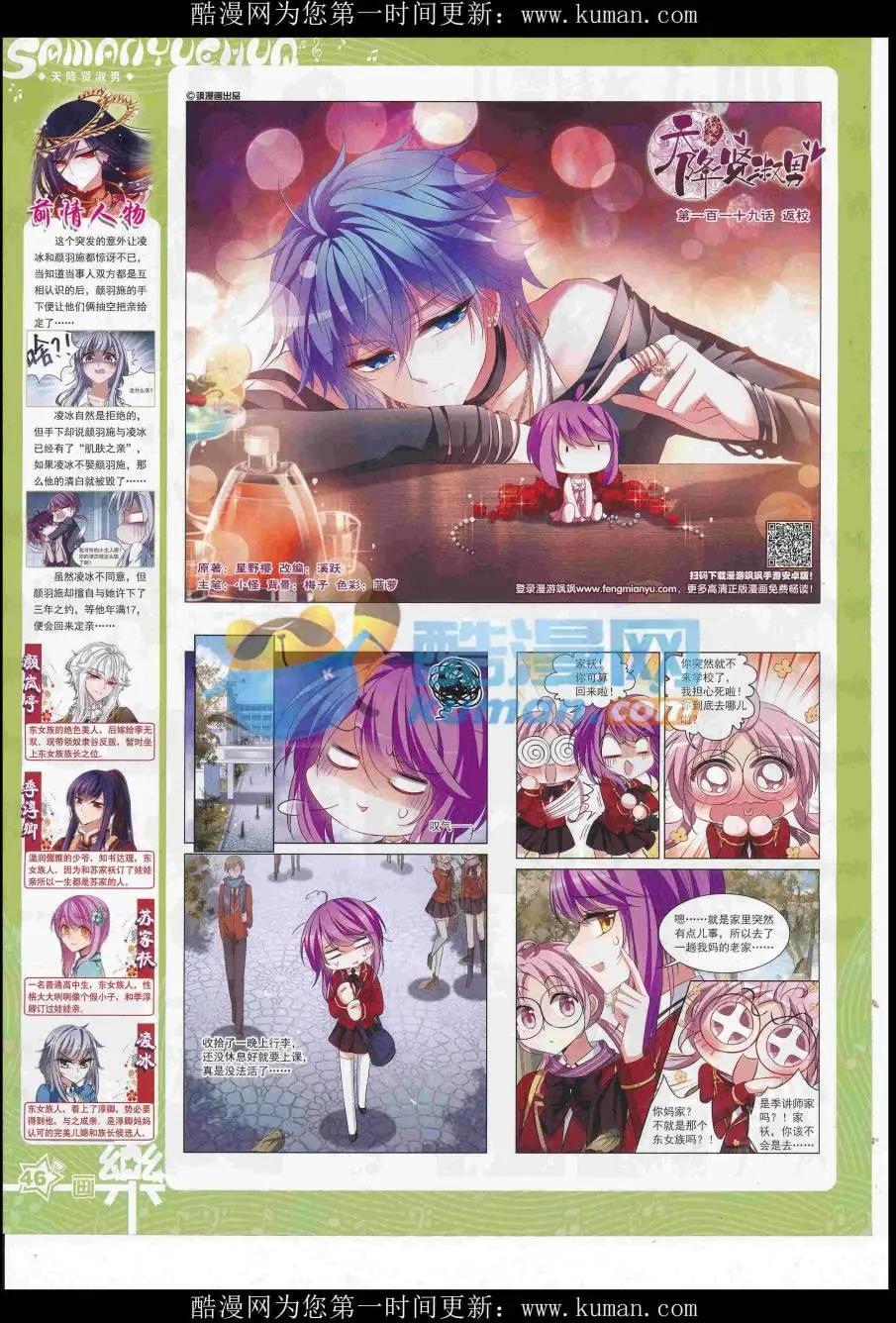 《飒漫乐画》第119期 第48页