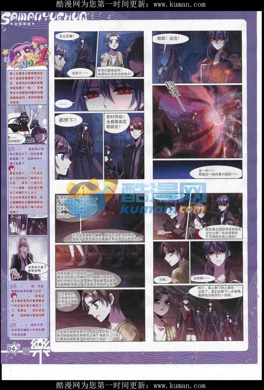 《飒漫乐画》第119期 第6页