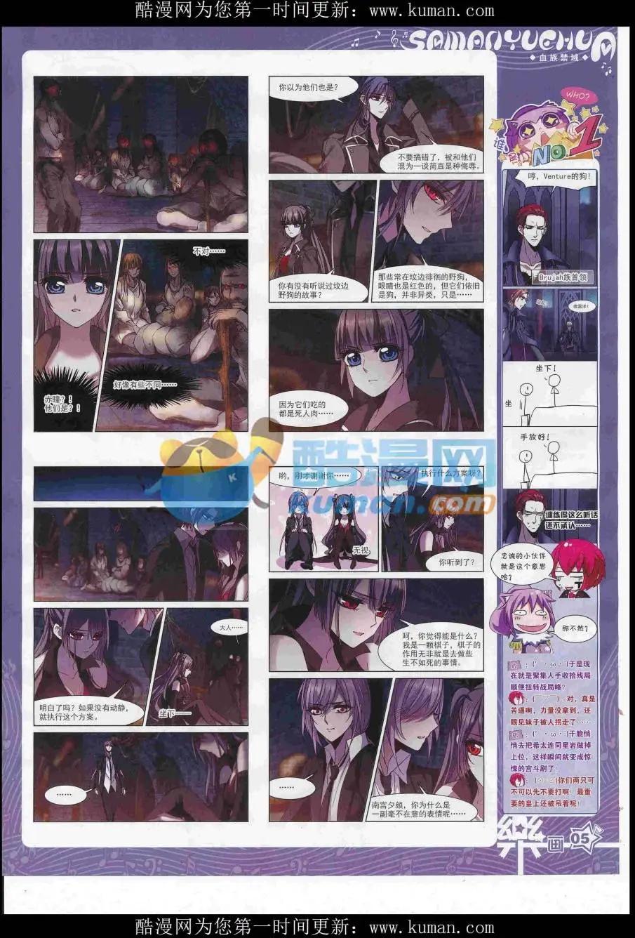 《飒漫乐画》第119期 第7页